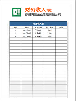 融安代理记账